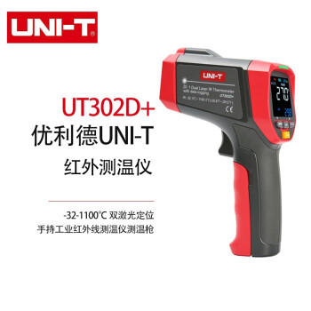 优利德（UNI-T）UT302D+红外线激光测温仪 手持工业红外线测温仪测温枪 非接触式温度计 