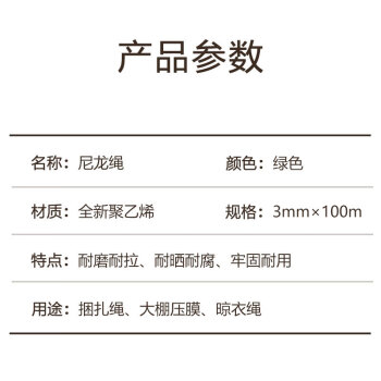 联嘉 绿色尼龙绳 塑料绳耐磨晾衣绳 户外手工编织货车捆绑绳 3mmx100m 5卷