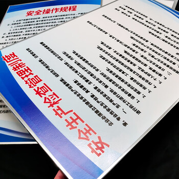 海斯迪克 车间工厂仓库消防标识标语 仓库管理规章制度 40*60CM KT板 HKZ-54