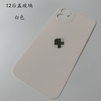 膜法龙苹果12后盖玻璃iphone12mini手机玻璃12pro后盖