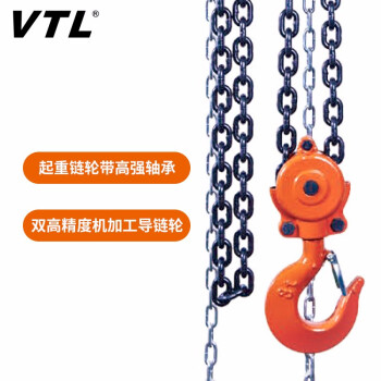 维大力 手拉葫芦 手动倒链铁葫芦 三角型吊装起重吊机工具 2T×3M单链 HS-C-I 200608
