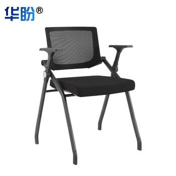 华盼折叠椅工作椅培训椅人体工学职员椅会议椅 黑色折叠轮滑椅