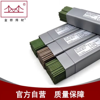 金桥不锈钢焊条A302 φ2.5mm（5kg/盒）