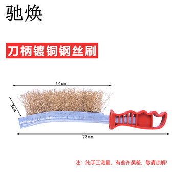 驰焕 多功能镀铜钢丝刀刷去污除锈清洁环卫工具刷刀型钢丝刷金属表面除锈清洁刷 刀型钢丝刷（5把装）