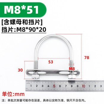 源生不锈钢 304不锈钢U型螺栓U型管卡 U型卡扣螺丝 8*51 5套价