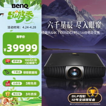 明基（BenQ）W6000L 家用 投影机 投影仪 4K 色准家庭影院（ HDR10+ 2D无损 100% DCI-P3 2600流明 ）