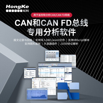 PCAN-Explorer 6 CAN FD/CAN总线通讯的专用分析软件 IPES-006000 主体软件 IPES-006000主体软件 