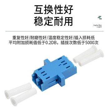 千天 Qantop 电信级LC耦合器 工程光纤法兰盘适配器 LC-LC双工光纤跳线延长器对接头金属卡扣款10个