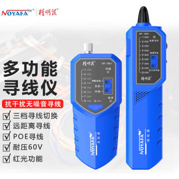 精明鼠NF-168V 测线器专业测线仪多功能网线检测仪网络寻线仪测信号通断工具测试仪巡查线带红光笔