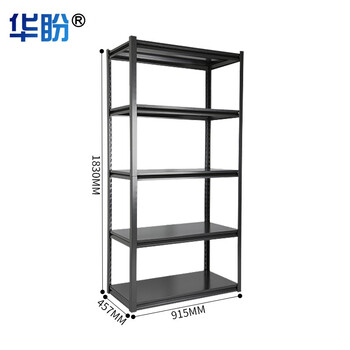 华盼钢制货架仓储置物架仓库车间工具整理架主架五层置物架915*457*1830mm
