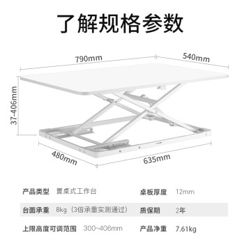 Brateck升降电脑桌 北弧站立办公升降台 站立式电脑升降支架 D200白