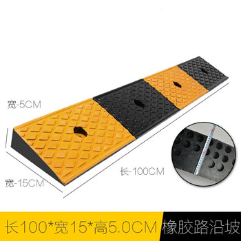 百舸 台阶斜坡垫 门槛马路牙子路沿坡三角阶梯垫 汽车爬坡上坡垫 100*15*5cm 橡胶款黄黑