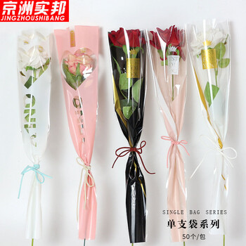 京洲实邦【英文1cm丝带粉色】单只鲜花包装材料ZJ-0390
