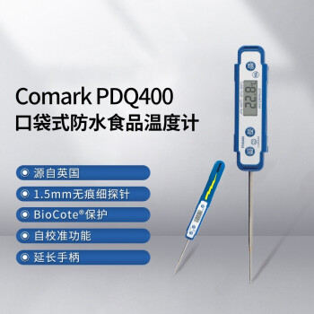 福禄克（FLUKE）PDQ400 Comark口袋型防水刺入式食品温度计-20-200°C 1年维保