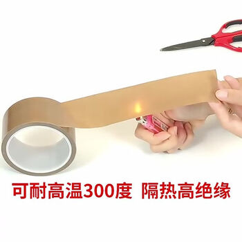 飞尔（FLYER）耐高温铁氟龙胶带 耐磨绝缘隔热阻燃铁氟龙胶带【15MM×长10M】5卷起批