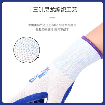 星工（XINGGONG）劳保手套 浸胶涂掌耐磨防滑耐油工地工作劳防丁腈手套XGS-J9 12付/包