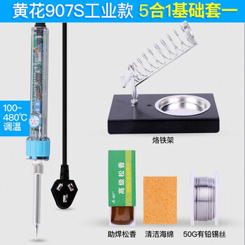 黄花高洁(GJ)N0.907-480℃调温电烙铁套装60W恒温烙铁维修焊接烙铁480℃版初级工程师套餐一