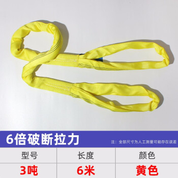 艾科堡 柔性吊装带3吨6米双扣软吊带工业起重吊绳 AKB-DZD-22