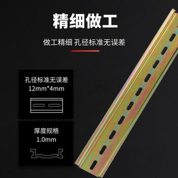 安捷宝 钢制国标C45通用导轨35mm宽U型轨继电器空开铝型轨DZ47断路器电气卡轨AG-3505S