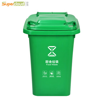 舒蔻(Supercloud) 大号塑料分类垃圾桶小区环卫户外商用带盖加厚垃圾桶 50L加厚绿色分类厨余垃圾
