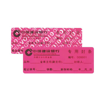 飞尔（FLYER) 一次性防伪箱贴 封条贴纸 防伪封箱 可印LOGO【5000起订】
