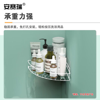 安赛瑞 浴室三角置物架 免打孔厨房卫生间厕所转角墙上收纳洗漱台 铁艺收纳架 白色 711011