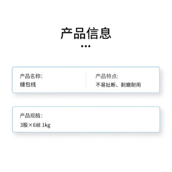 联嘉 缝包线 封口打包线 编织袋 封包线 缝包线封口机线打包机线 3股×6丝 1kg
