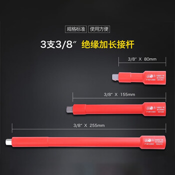 罗宾汉（RUBICON）耐1000V高压REV-19S绝缘套筒套装 19件绝缘工具套装