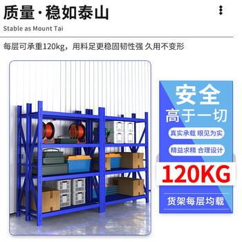 京酷 仓储货架100*60*200cm 轻型钢制置物架仓库超市货架展示架 120kg/层白色四层主架