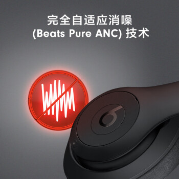 beats Beats Studio3 Wireless 录音师无线3 头戴式 蓝牙无线降噪耳机 游戏耳机 - 哑光黑 