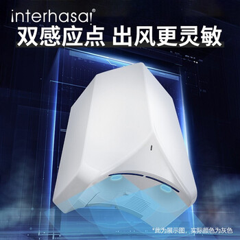 英特汉莎 干手器 高速自动感应烘手机 烘手器干手机 商用卫生间洗手间冷热烘手器 A3863灰 710913