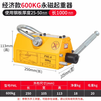 艾科堡 永磁起重器 600kg/0.6吨经济款磁铁起重工具磁力吊磁盘强力磁吸铁吊装器 AKB-QZQ-28
