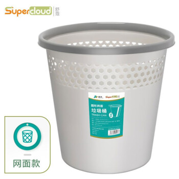 Supercloud 垃圾桶带压圈小号厨房卫生间客厅大号厕所垃圾篓马桶纸篓 10L网面灰白