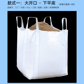 飞尔（FLYER）吨袋 工业吨包袋 加厚耐磨吊袋 承重集装袋【4吊120×120×120cm大开口平底】
