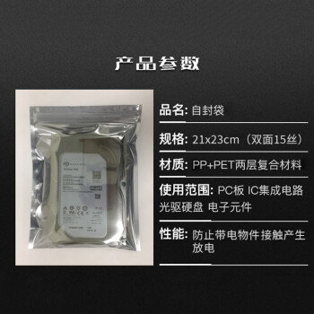 飞尔（FLYER）银灰色自封袋 屏蔽袋塑料袋密封包装袋【双面15丝 宽21cm×长23cm】