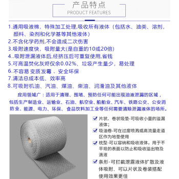 格洁922040通用吸液棉工业吸油卷吸附铺垫吸收各种油水石油等混合液体40cm×50m×4mm灰色