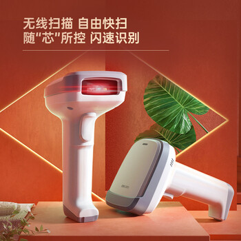 得力扫码枪 无线扫码扫描枪 药品追溯条码扫描器二维码超市收银医保支付快递物流查询备件仓库14952W白