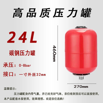 访客 FK 膨胀罐供水压力罐水箱气压罐定压罐稳压罐隔膜气压罐碳钢材质24L耐温99度口径DN25耐压10公斤