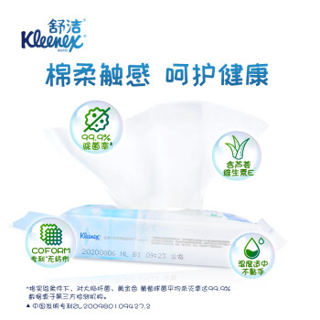 舒洁（Kleenex）金佰利  消毒湿巾\10片/包 杀菌湿巾 不含酒精不刺激  10包/提 91345【工厂专用】