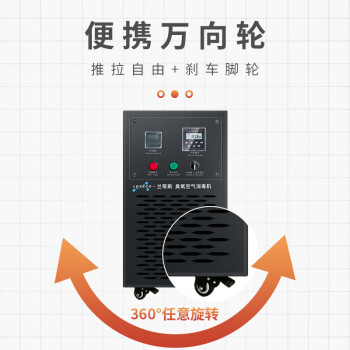 兰蒂斯LDSECO工业级臭氧发生器消毒机杀菌畜牧臭氧发生器空气净化高浓度臭氧机LCF-100Y-D