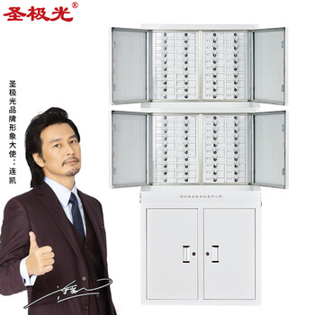 圣极光手机信号屏蔽柜会议保密存放柜大底柜三节80格可定制G01543