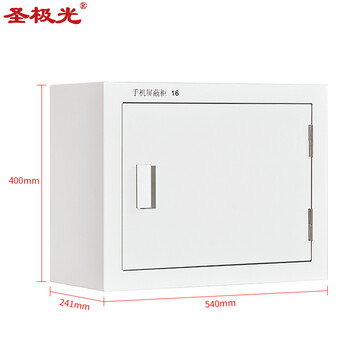 圣极光手机信号屏蔽柜会议平板寄存柜壁挂款大10格可定制G1517