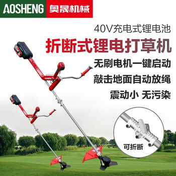 奥晟机械（AOSHENG）40V锂电割草机 充电式打草机 小型电动草坪修剪机除草机 配7.5Ah电池【1充1电】