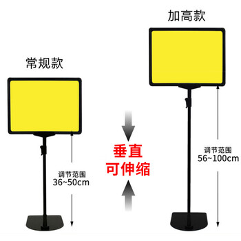 冰禹 BYlj-236 超市pop标价牌 展示架 支架促销架 广告仓库标识牌 A4加高款