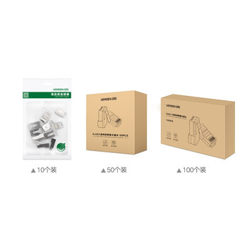 绿联（UGREEN） 六类网线屏蔽水晶头 6类千兆网络接头 镀金工程级RJ45电脑网线连接器 CAT6水晶头10个 20333