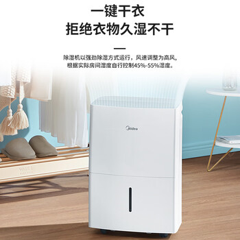 美的（Midea）除湿机/抽湿机 除湿量18升/天 家用轻音万向轮 地下室车库抽湿器 干衣机智能除湿器CF18BD/N7-DF3