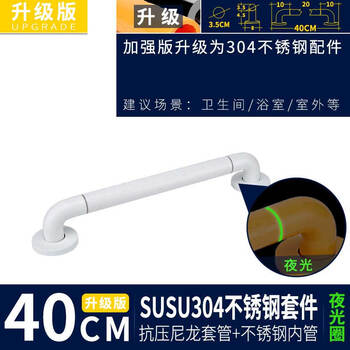 星期十  升级型40cm总长白色 卫生间防摔扶手无障碍防滑栏杆定制