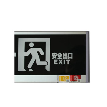 江荆 安全出口指示灯 紧急疏散指示牌 单面字向右