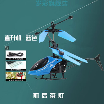 玩具感应飞机飞行器悬浮充电遥控直升机儿童抖音会飞小蜜蜂直升飞机