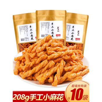 手工小麻花零食单独包装旗舰店酥脆小吃休闲食品麻花特产大份量208g10